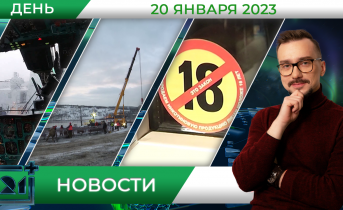 Полное видео программы «Дневные новости» Дневные новости