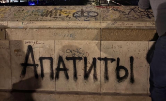 Надпись