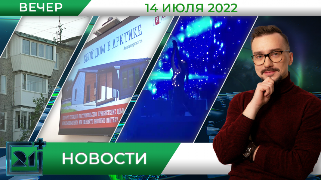 Полное видео программы «Новости»