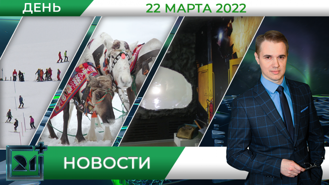 Полное видео программы «Дневные новости»