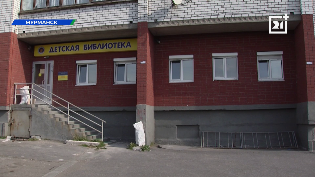 Новая современная библиотека появится в Мурманске Здание