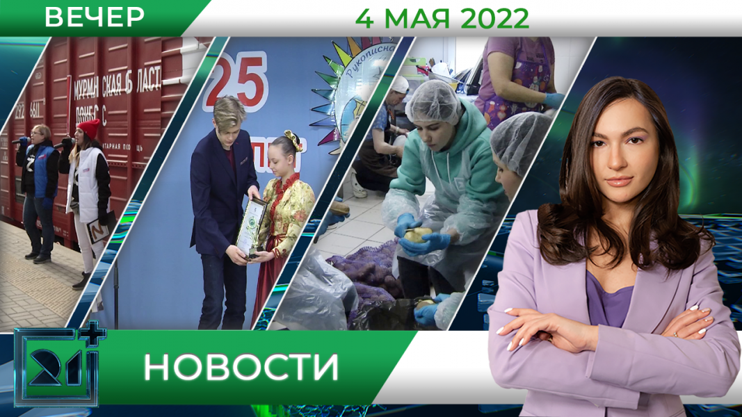 Полное видео программы «Новости»