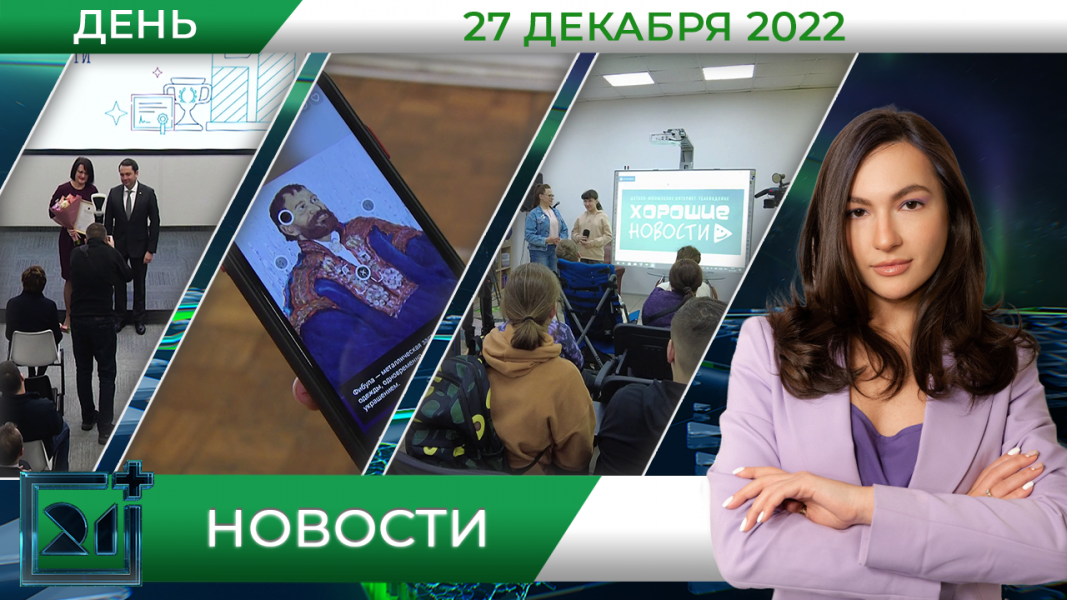 Полное видео программы «Дневные новости»