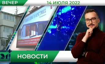 Полное видео программы «Новости» Полное видео программы «Новости»