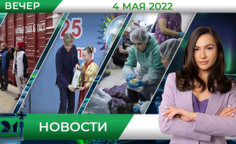 Полное видео программы «Новости» Полное видео программы «Новости»
