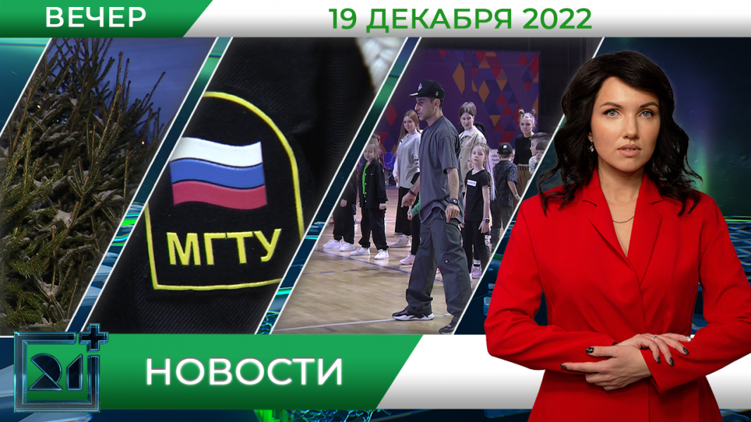 Полное видео программы «Новости»