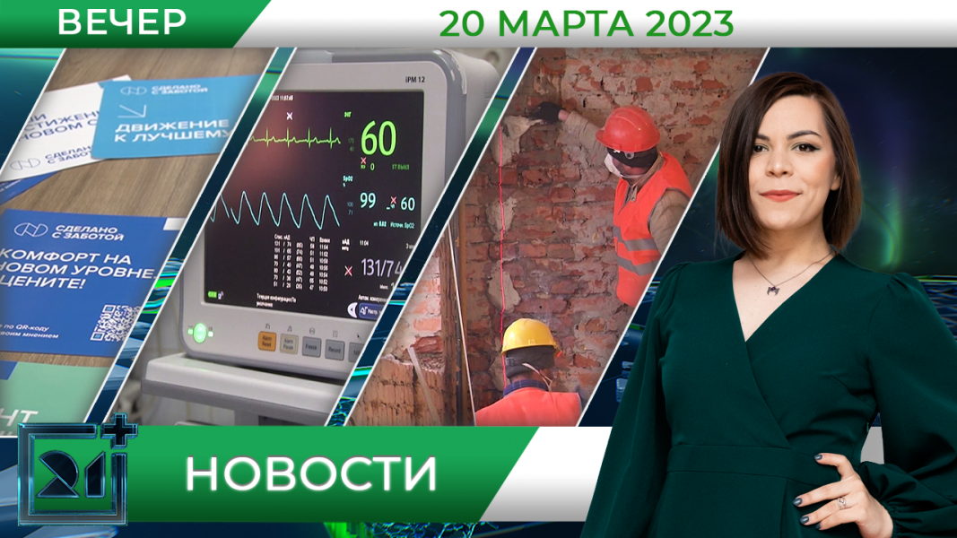 Новости