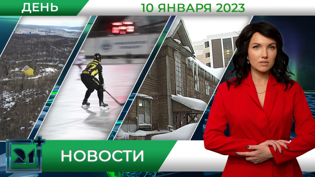 Полное видео программы «Дневные новости»