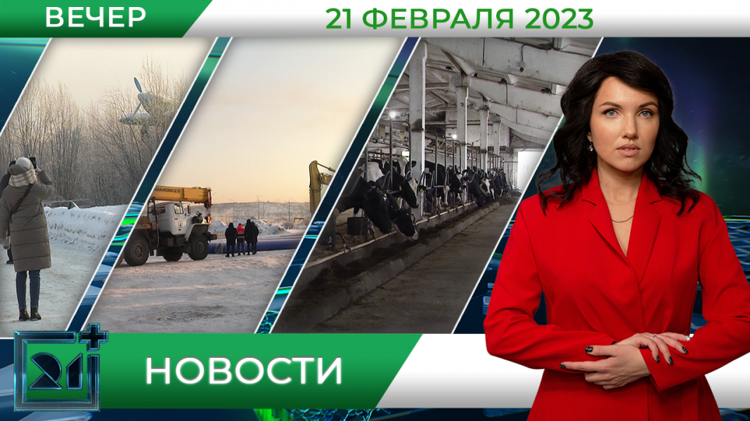 Новости