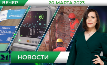 Полное видео программы «Новости» Новости