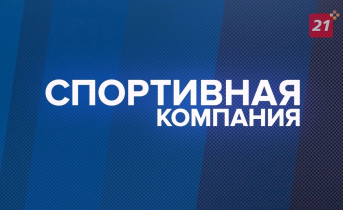 Программа «Спортивная компания». Выпуск 13 Спортивная компания