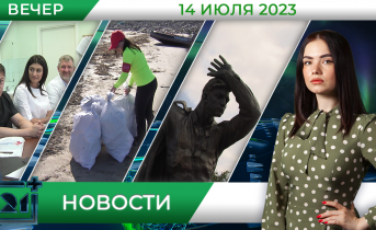 Полное видео программы «Новости» Новости