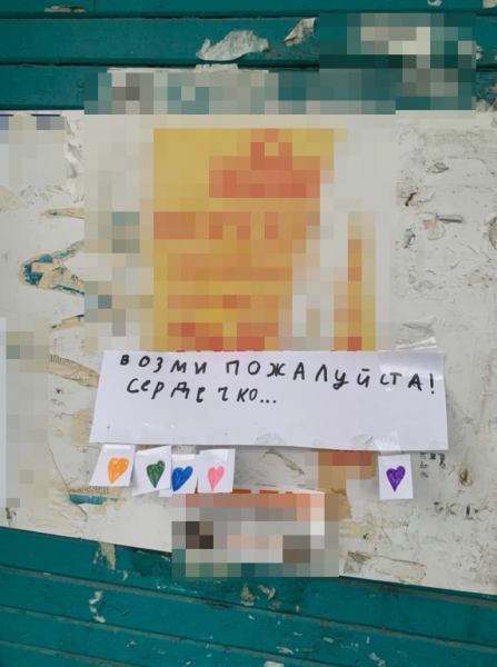 Забавное объявление порадовало северян в Мурманской области Объявление