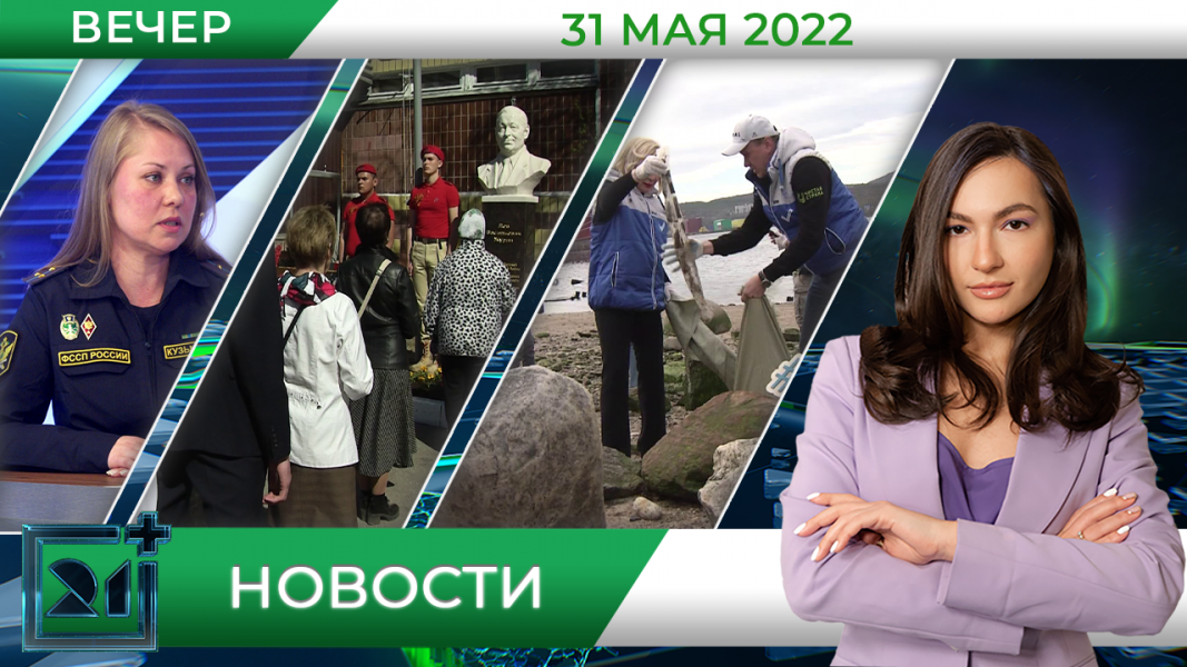 Полное видео программы «Новости»
