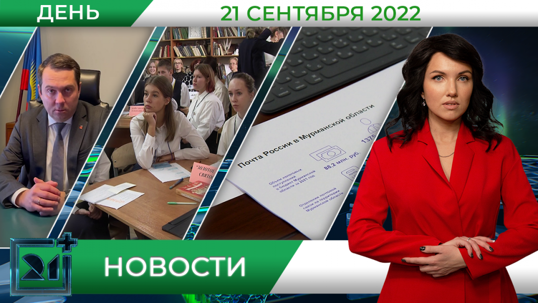 Полное видео программы «Дневные новости»