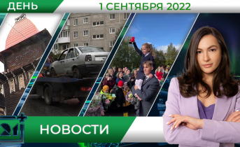 Полное видео программы «Дневные новости» Полное видео программы «Дневные новости»