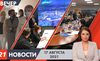 Полное видео программы «Новости» Вечерние новости