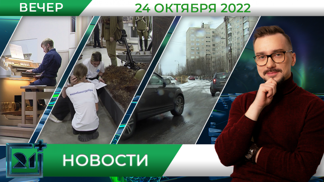 Полное видео программы «Новости»