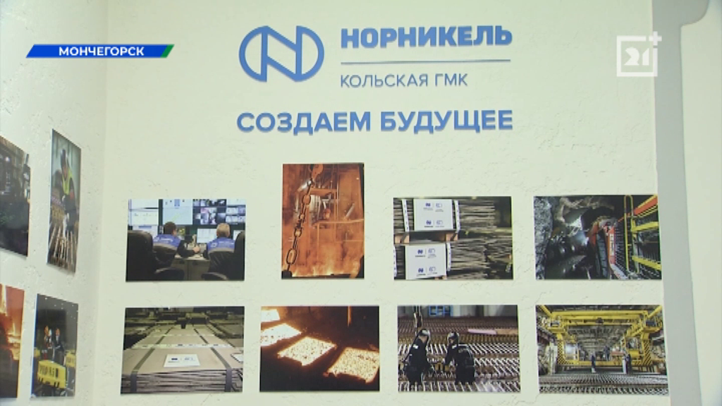 В Мончегорске стартовало обучение второго набора студентов по совместной программе «Норникеля» и МАГУ В Мончегорске стартовало обучение второго набора студентов по совместной программе «Норникеля» и МАГУ