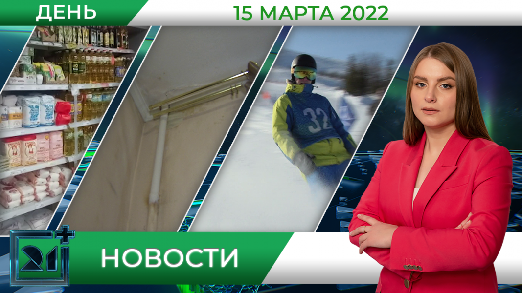 Полное видео программы «Дневные новости»