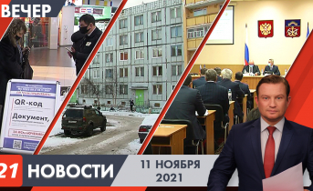 Полное видео программы «Новости» Вечерние новости
