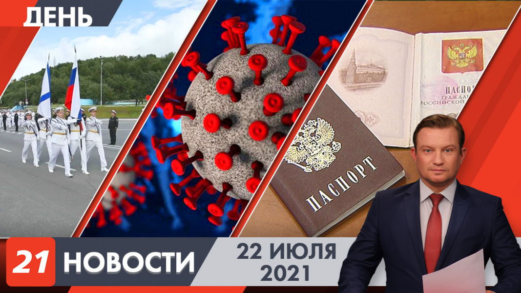 Полное видео программы «Дневные новости»