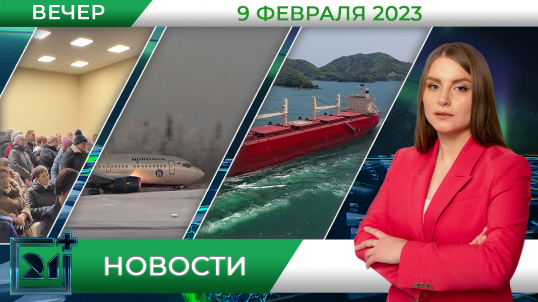 Новости