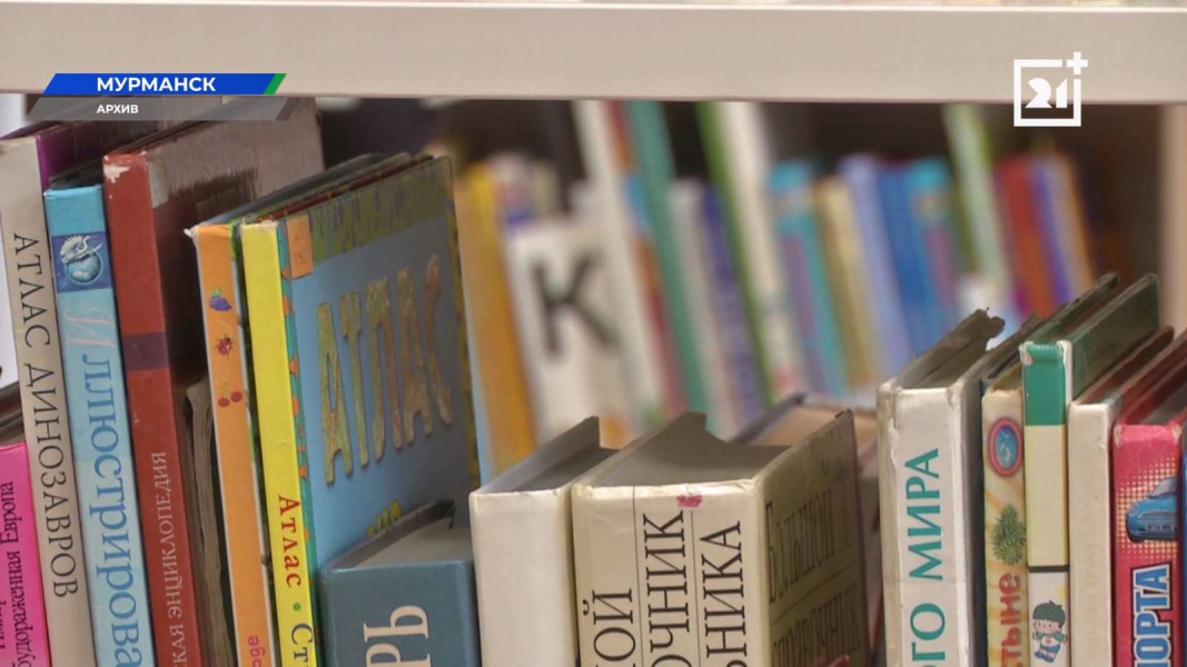 Масштабные народные гулянья пройдут в Мурманской области Книги