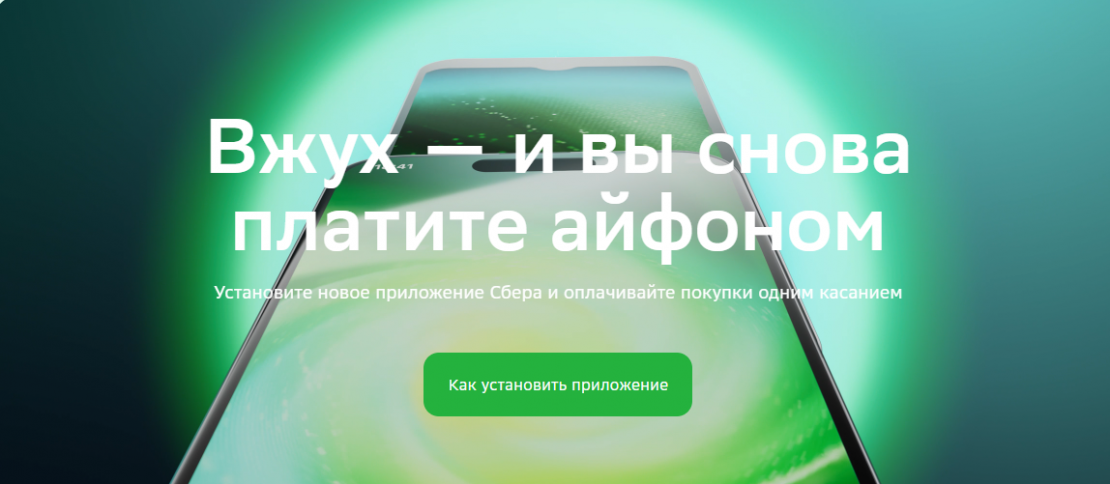 Более 1,6 млн владельцев айфонов воспользовались новым сервисом «Вжух» Более 1,6 млн владельцев айфонов воспользовались новым сервисом «Вжух»