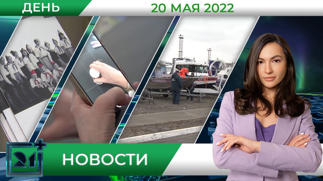 Полное видео программы «Дневные новости»