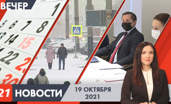 Полное видео программы «Новости» Вечерние новости