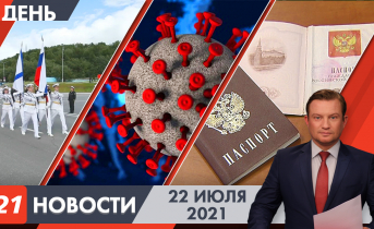 Полное видео программы «Дневные новости» Полное видео программы «Дневные новости»