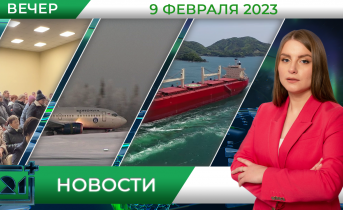 Полное видео программы «Новости» Новости