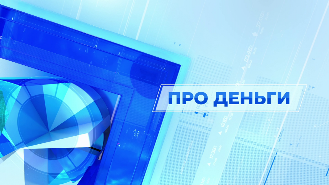 Про деньги. Инвесторы