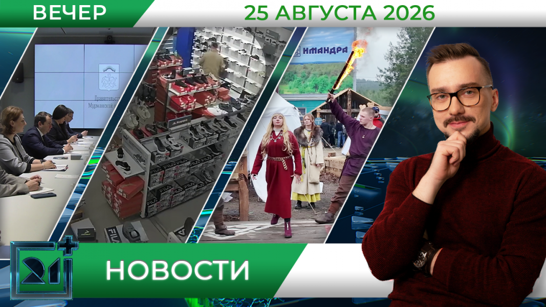 Вечерние новости от 25 августа Вечерние новости от 25 августа