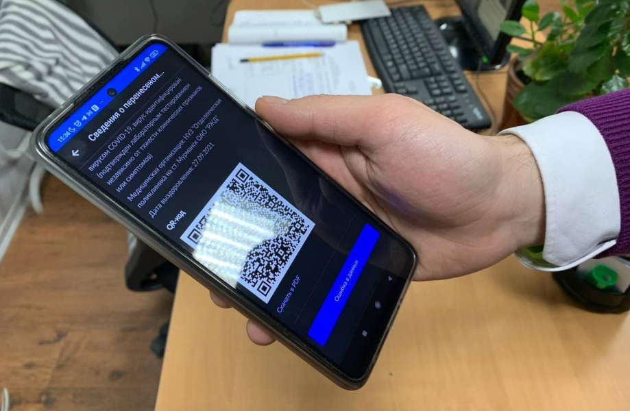 QR-код