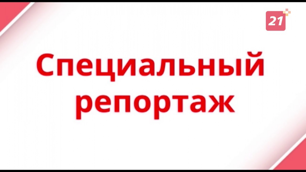 Специальный репортаж: Человек собаке друг Специальный репортаж
