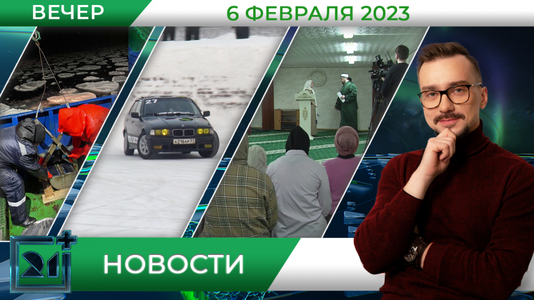 Новости
