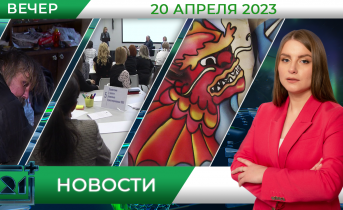 Полное видео программы «Новости» Новости