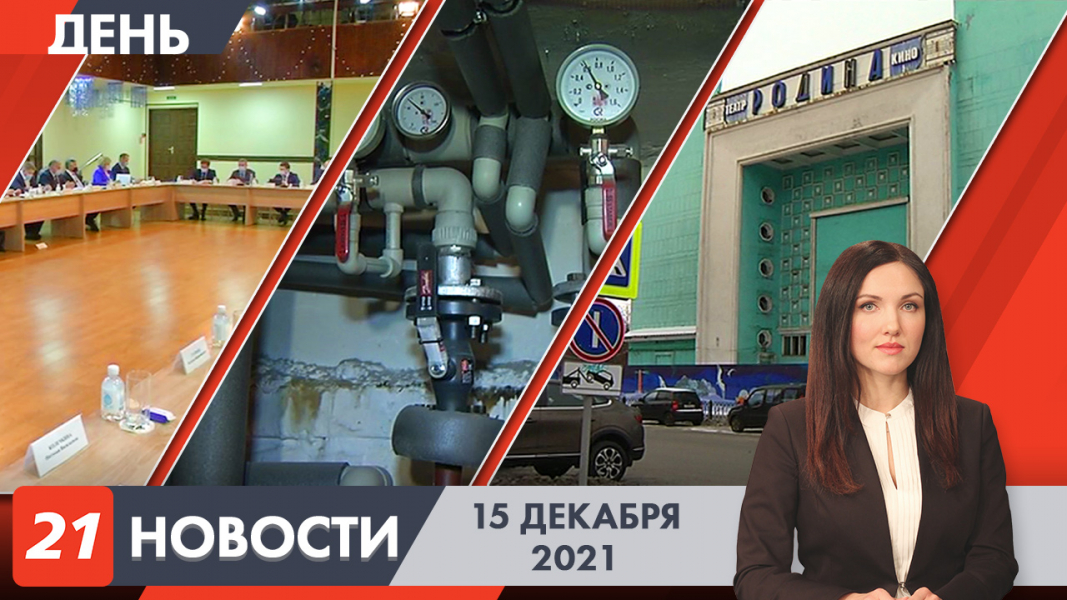 Дневные новости