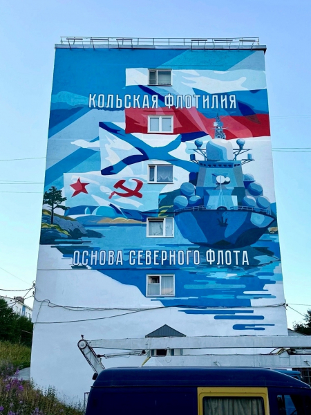 Огромный яркий мурал появился на доме в Мурманской области Огромный яркий мурал появился на доме в Мурманской области