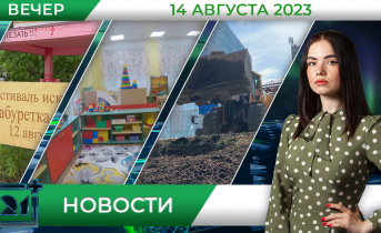 Полное видео программы «Новости» Новости