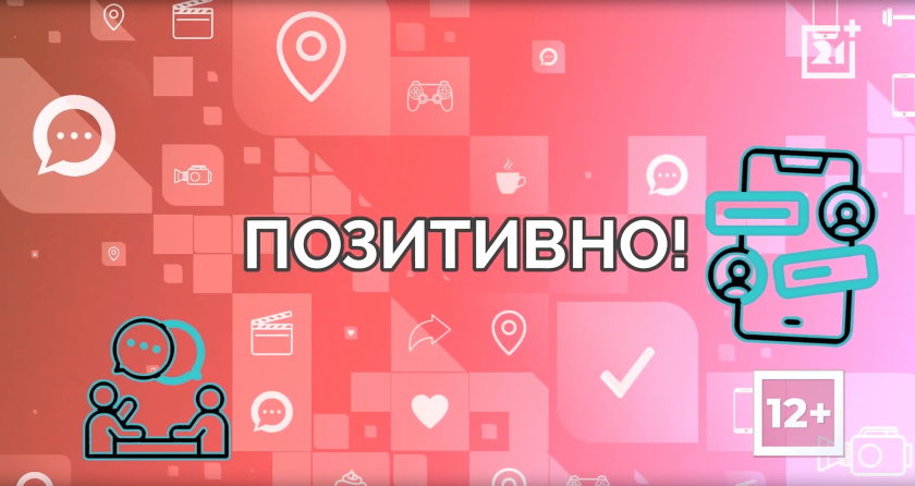 Позитивно от 8 октября Позитивно от 8 октября