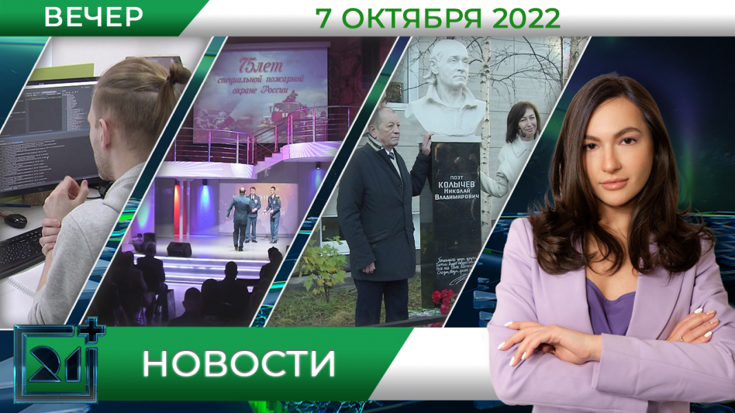 Полное видео программы «Новости»