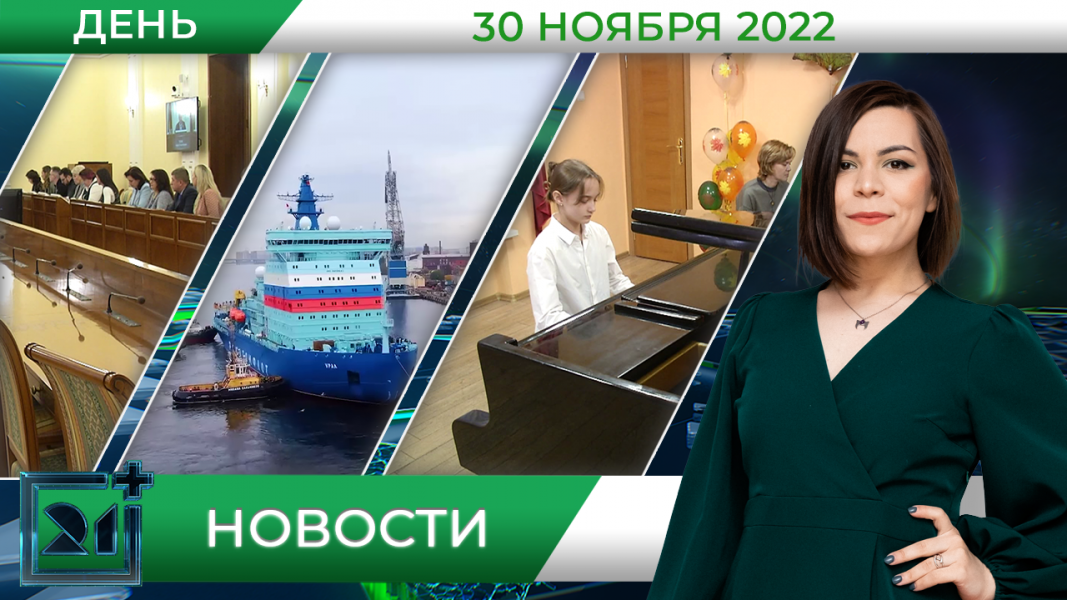 Полное видео программы «Дневные новости»