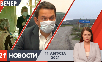 Полное видео программы «Новости» Вечерние новости