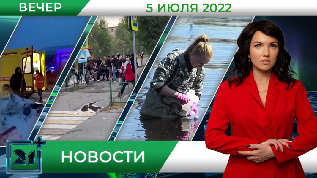 Полное видео программы «Новости»