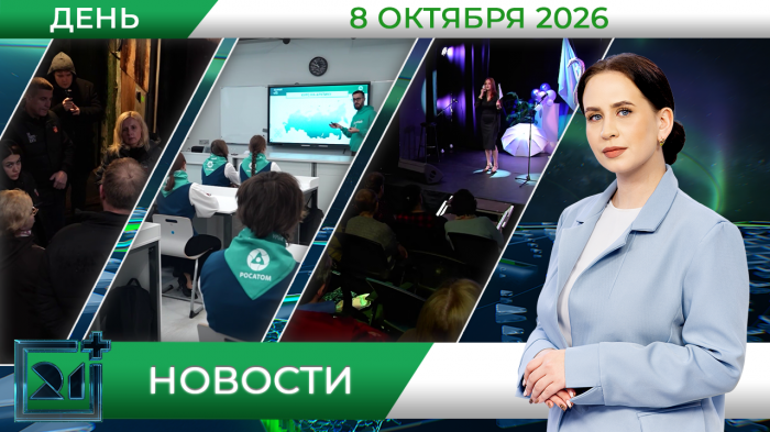 Дневные новости от 8 октября Дневные новости от 8 октября
