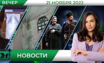 Полное видео программы «Новости» Полное видео программы «Новости»