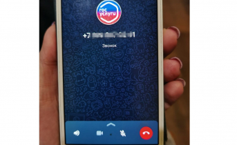 Телефон